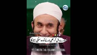 MOLANA TARIQ JAMIL [upl. by Nidla836]