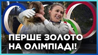 ПЕРШЕ ЗОЛОТО УКРАЇНИ на ОЛІМПІАДІ Жіноча збірна з фехтування ПЕРЕМОГЛА збірну Південної Кореї [upl. by Klein147]