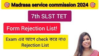 Madrasa Service Commission 2024। 7th SLST TET Form Rejection List। WBMSC TET Exam। [upl. by Gerhardine981]