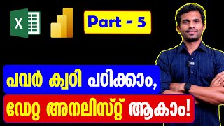 How to add a Column of Serial Numbers in Excel  Power Query Malayalam Tutorial [upl. by Aarika397]