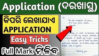 How to write an application  9th 10th sa2 exam 2023 english question paper [upl. by Ayra714]