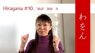 Lección 10  Hiragana 10 wa wo n [upl. by Nairde865]