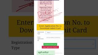 Admit Card ਕਿਵੇਂ download ਕਰੀਏ important Information Admit Cards Entry Point Classes pupexams [upl. by Geaghan815]