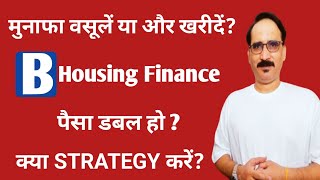 Strategy For Bajaj Housing Finance IPO Listing Day  Bajaj Housing Finance Share Price IPO [upl. by Mair]