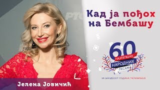 KAD JA POĐOH NA BEMBAŠU – Jelena Jovičić [upl. by Ahsikam]