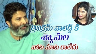 Trivikram stuns anchor Shyamala with his knowledge  Aravindha Sametha interview  Jr NTR [upl. by Wettam821]