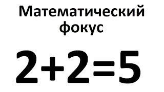 Maths Albatta hazil 2  2  5 Qanday qilib  Matematik Hiyla  Qiziqarli matematika № 1 [upl. by Secundas]