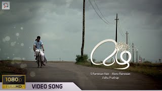 Mazha Album Song  Entho Mozhiyuvan  Vidhu Prathap  S Ramesan Nair  Manu Ramesan  MRP [upl. by Ennahoj]