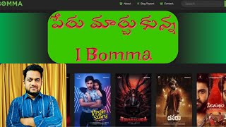 I Bomma New Name  how I Bomma earn money  owner of I Bomma  facts in telugu  interesting facts [upl. by Hayilaa358]