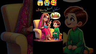 Mummy Jan School Khula Rahe he funnytoons animatedcartoon funtoons cartoon freecartoons viral [upl. by Llyrehc]