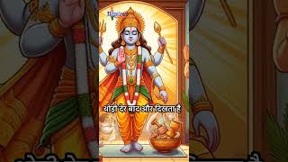 भगवान को प्रलोभन Moral stories for garbh samvad l garbh sanskar katha l garbh sanskar in hindi [upl. by Einhapets143]