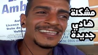 شديت طريق غالطة بوليفيا 😂😂😂😂 mourad mzouri vlogs [upl. by Harden]