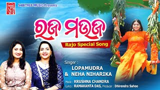 Raja Mauja  Raja special song  Lopamudra  Neha niharika  Banaste dakila gaja  Sabitree Music [upl. by Namrehs]