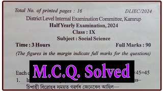 Half Yearly Examination 2024  Class 9  Social Science  Solved all MCQ  Question and answer SEBA [upl. by Julis476]