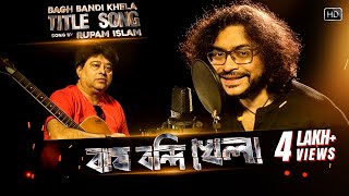 Bagh Bandi Khela  Title Song  Rupam Islam  Jeet Gannguli  Prosenjit  Jeet  Soham [upl. by Doreen643]