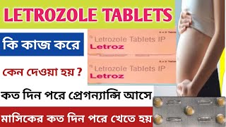 Letrozole Tablets Ip 25 mg uses  Letrozole Tablet Ip  Letrozole Tablet for infertility [upl. by Ittak]