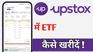 Upstox Me ETF Kaise Kharide Upstox ETF Buy For Beginners [upl. by Stan]