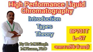 High Performance Liquid Chromatography  Part1  Instrumental Methods of Analysis  BP701T  L67 [upl. by Katzen246]