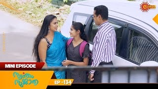 Swantham Sujatha  Mini Episode 134  Throwback  Hit Malayalam Serial  Surya TV [upl. by Stutsman]