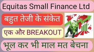 Equitas Small Finance Bank Ltd LTD SHARE NEWS  NEXT TARGET  LATEST NEWS  STOCK ANALYSIS [upl. by Teerprug527]