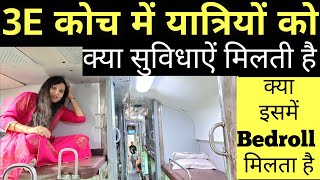 3e coach in train  3e coach kaisa hota hai  train 3e class kya hota hai what is 3e coach in train [upl. by Russom60]