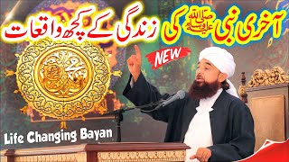 Saqib Raza Mustafai New Full Bayan  Life Of Prophet Muhammad ﷺ  Seerat Un Nabi Speech [upl. by Naehgem]