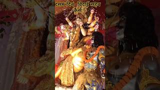 Dasam din vidai visarjan sahab kaise navratrivisarjan durgavisharjan song navratrigeet new yt [upl. by Nedearb]