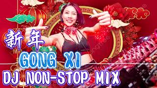 恭喜恭喜 Gong Xi Gong Xi 祝福你 Zhu Fu Ni 新年歌 Xin Nian Ge DJ Nonstop Remix Chinese New Year Songs 2024 [upl. by Mcspadden485]