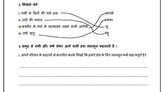 edmc class 4th sst worksheet week 17 Wednesday [upl. by Moonier]