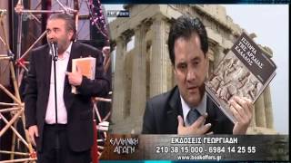 ALPHA  ΑΛ ΤΣΑΝΤΙΡΙ ΝΙΟΥΖ  Al tsantiri news S09E07 05032013  2013 [upl. by Treble]