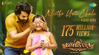 Neetho Unte Chalu  Video Song  Bimbisara  Nandamuri Kalyan Ram  MM Keeravani  Vassishta [upl. by Norved]