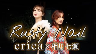 Rusty Nail  相川七瀬 × erica [upl. by Ilaw]