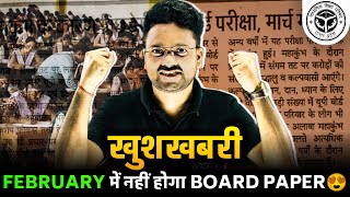 UP Board Exam Date 2025 Big News  UP Board Time Table 2025 कब आयेगा यूपी बोर्ड परीक्षा कब होगी [upl. by Barbe432]