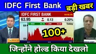 IDFC First Bank share latest news today IDFC First Bank share news today Target price [upl. by Novello]