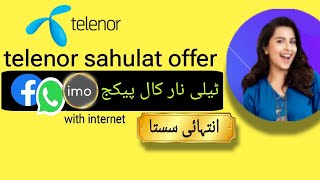 telenor call package  telenor whatsapp package  by miss how [upl. by Eytteb]