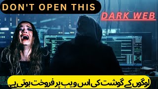 Exploring the Dark Web  Why You Should Never Visit The Dark Web  Urdu  Hindi [upl. by Nibot]