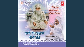 Bhale Amardas Gun Tere [upl. by Drape87]