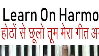 hotho se chhu lo tum mera geet amar kardo harmonium pianoðŸ˜Š [upl. by Azerila]