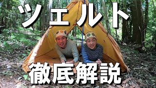 【登山道具】初心者必見ツェルトが何なのかから張り方まで、要点だけまとめて徹底解説しました [upl. by Nnayllehs]