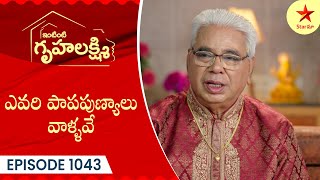 Intinti Gruhalakshmi  Episode 1043 Highlight  Telugu Serial  Star Maa Serials  Star Maa [upl. by Enaols]