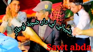 وترة شيباني من عائلة العريس دار لوطار حالة وثرة sawt abda sawtchiadma watra Mahfoudi [upl. by Ynnob]