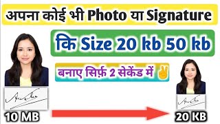 How to resize photo and signature in paint  Laptop Me Photo Ka Size Kaise Kam Kare  resize photo [upl. by Ikcin]