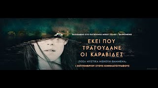 ΕΚΕΙ ΠΟΥ ΤΡΑΓΟΥΔΑΝΕ ΟΙ ΚΑΡΑΒΙΔΕΣ Where the Crawdads Sing  trailer greek subs [upl. by Ocin]