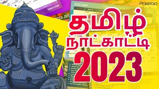 Tamil Calendar 2023  Tamil Festivals 2023 Govt Holidays  2023 தமிழ் காலண்டர் [upl. by Krefetz]