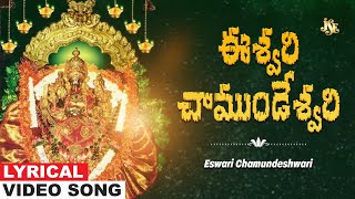 Navratri Special Eswari Chamundeshwari Song  Dussehra  Dasara Festival Song  Chamundeshwari Amma [upl. by Nnylaf]