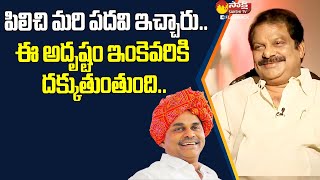 Dharmavarapu Subramanyam About YS Rajasekhara Reddy SakshiTVFlashBack [upl. by Dosi]