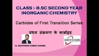 BSc Second Year  Inorganic  Carbides of First Transition Series  प्रथम संक्रमण के कार्बाइड [upl. by Anawak]