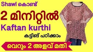 Kaftan kurti cutting malayalam part1 Kaftan churidar  convert duppatta to kurti [upl. by Dleifyar]