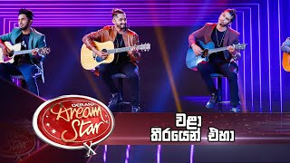 Wala Theerayen  Group Song  Dream Star Season 10 [upl. by Yrakaz]