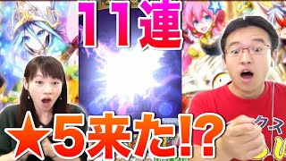 【アニモン】むらい神引き！？セレクションガチャ11連！ [upl. by Euphemia]